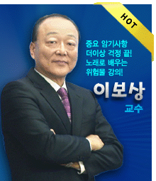 이보상 강사