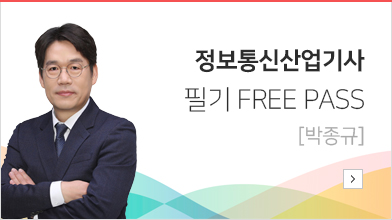 정보통신기사