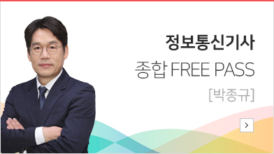 정보통신산업기사