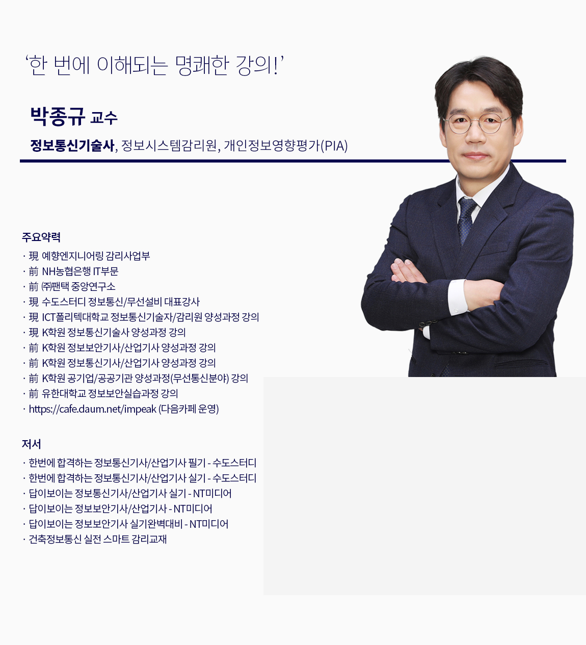 강사소개