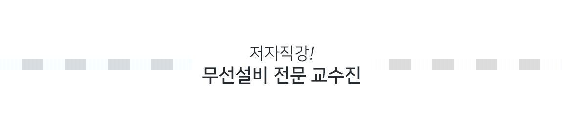 강사
