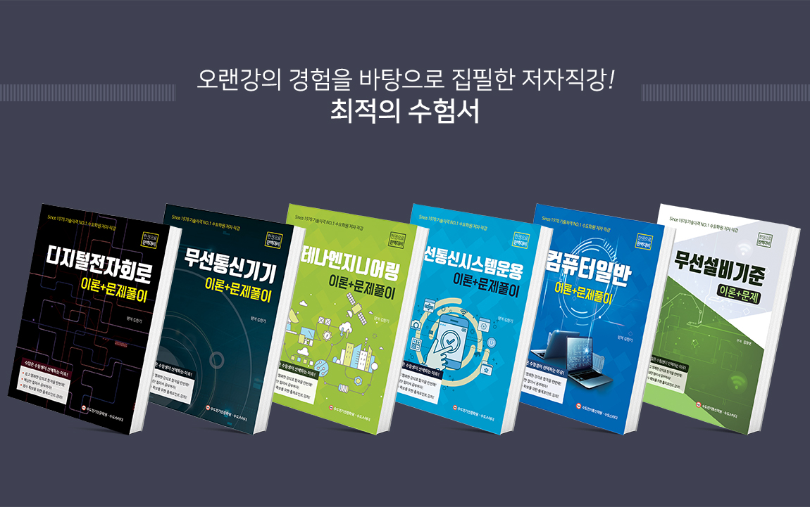 교재
