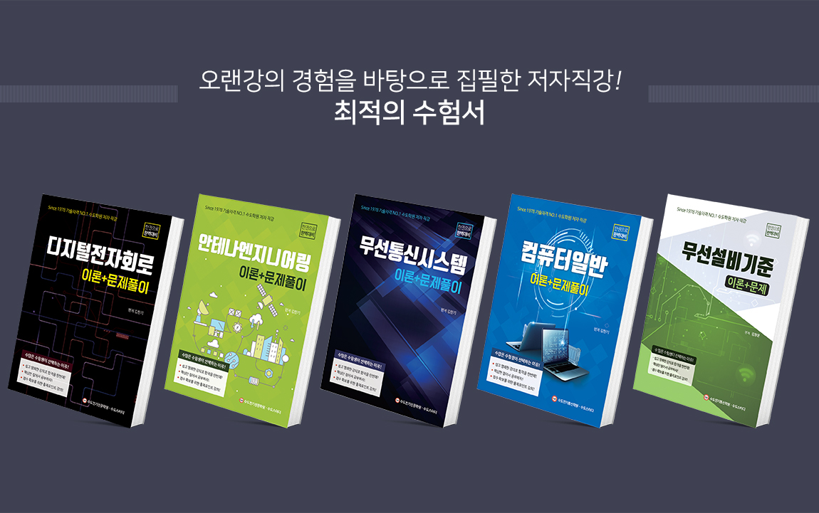 교재