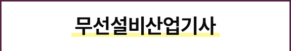 부선설비산업기사