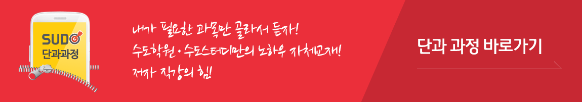 전자 단과