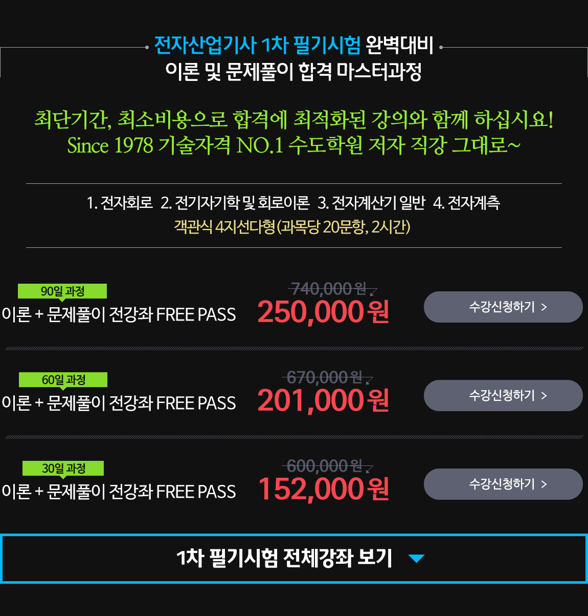 수강신청