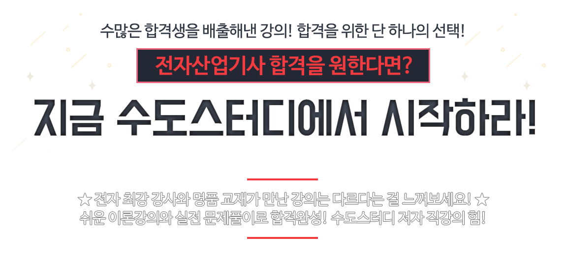 전자기사 타이틀