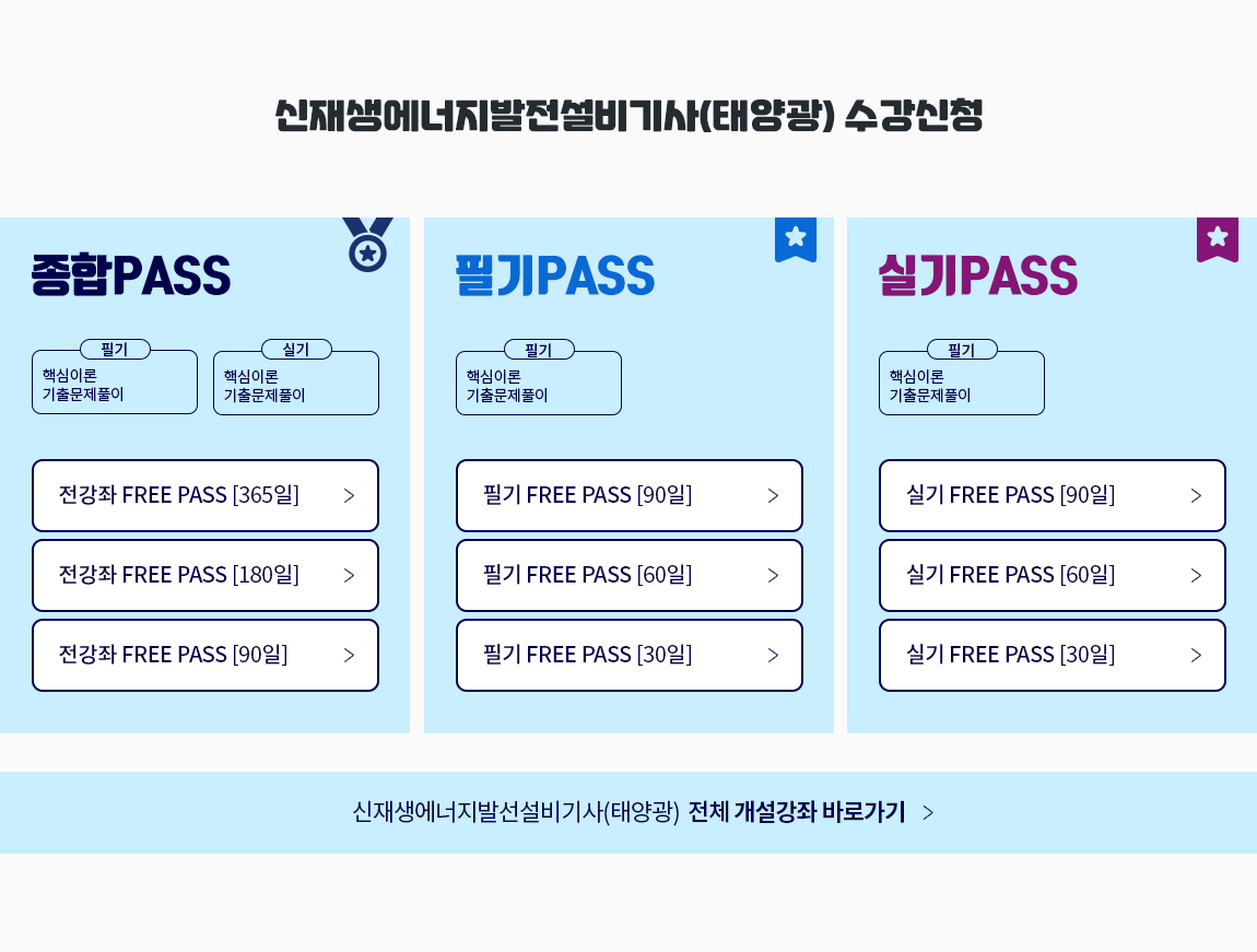 전과정