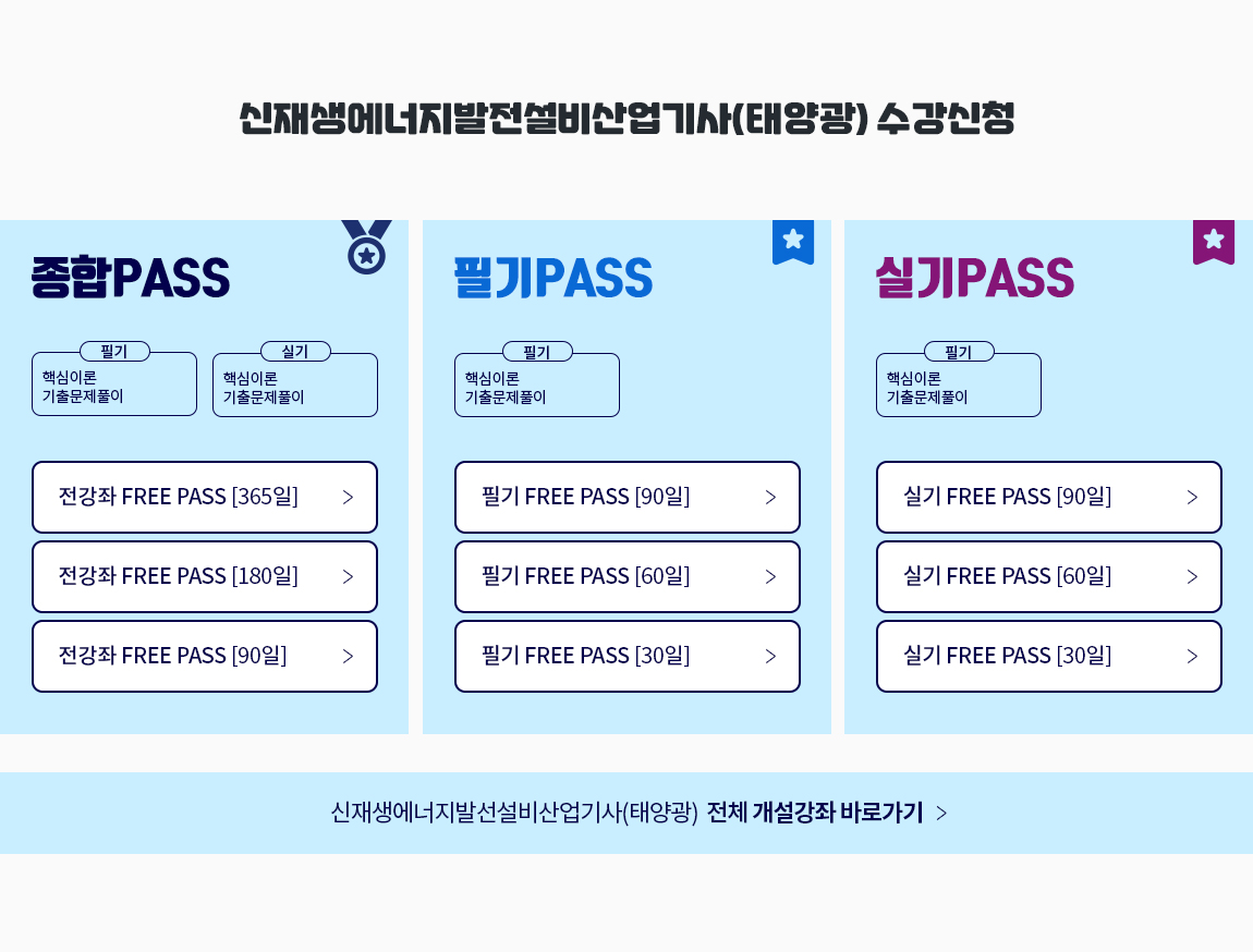 전과정