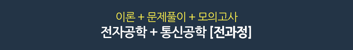 전과정
