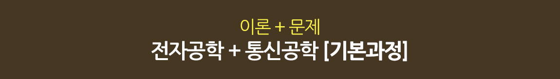 기본과정