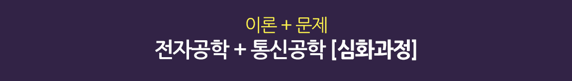 심화과정