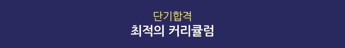커리큘럼