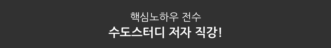 강사