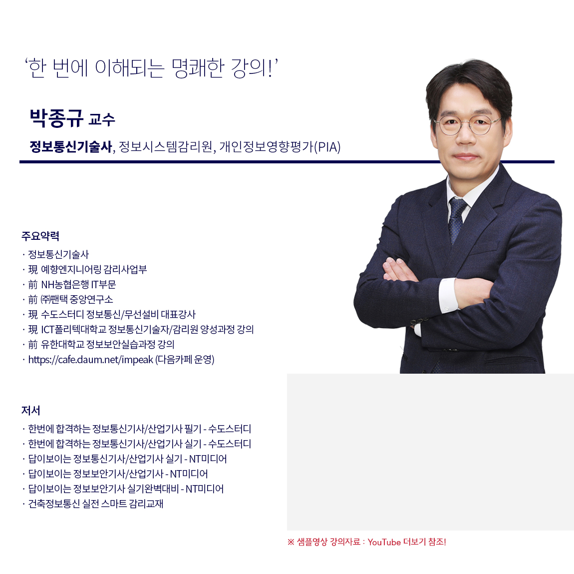 강사소개