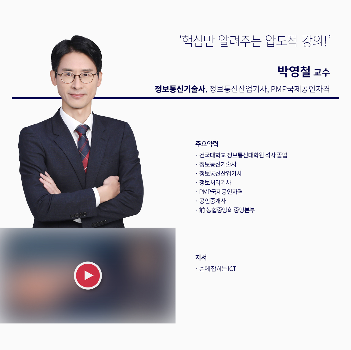 강사소개