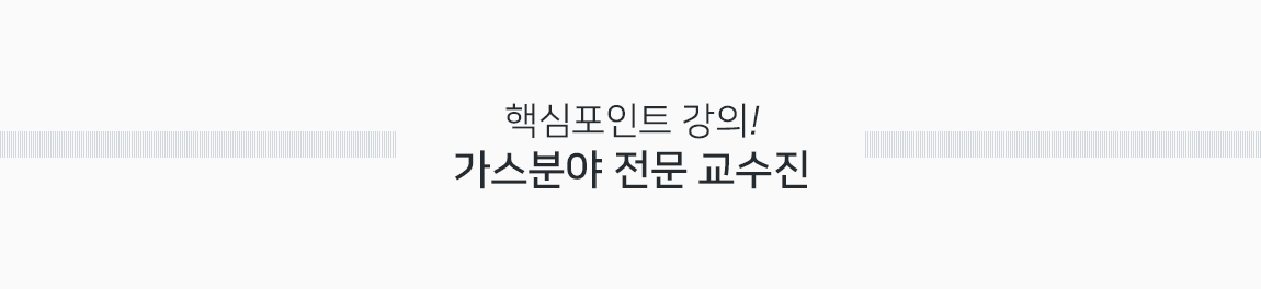 강사