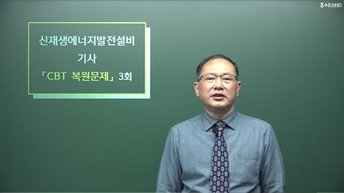 신재생기사