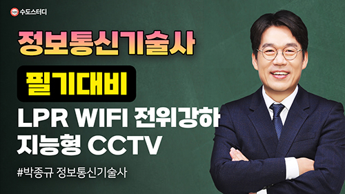 정보통신기술