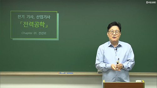 전기(산업)기사 회로이론