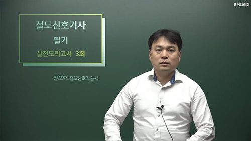 철도신호