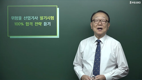 위험물