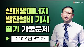 신재생